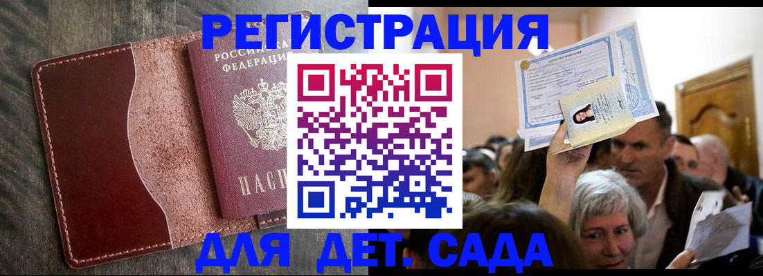 временная регистрация надежно в Кузнецке